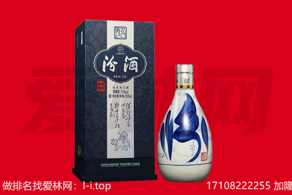 石河子回收汾酒.jpg
