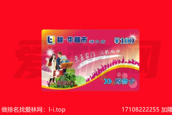 石河子回收购物卡